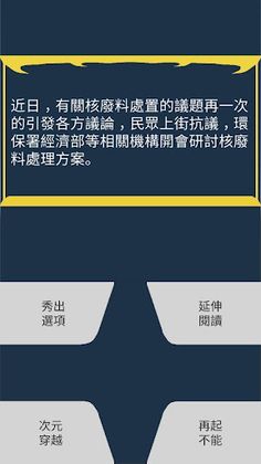 WoE - War of Environment - Screenshot 2