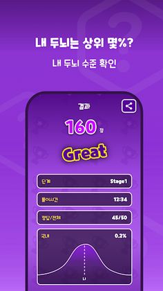 Quiz Race - Screenshot 4