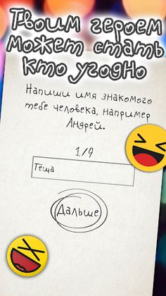 Чепуха - Screenshot 1