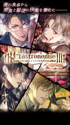 Gastronomie - Screenshot 1