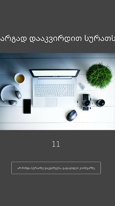 15 წამი - Screenshot 3