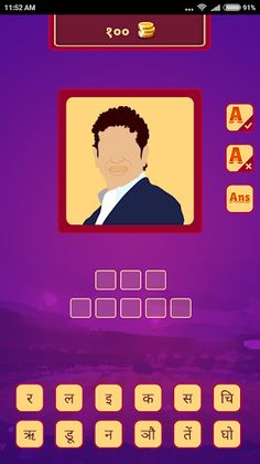 Guess Cricketers In Marathi - Screenshot 3