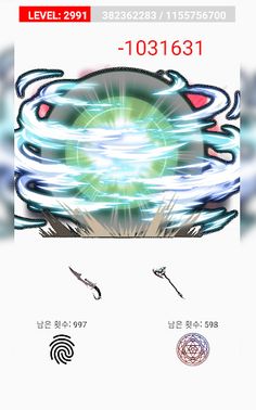 우주 최강 몬스터 - Screenshot 4