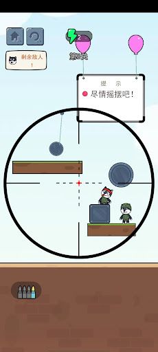 Doge Sniper - Aim Master - Screenshot 1