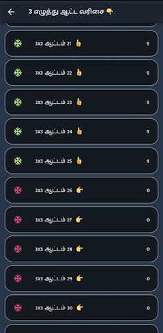 தமிழ் TypeShift - Screenshot 4