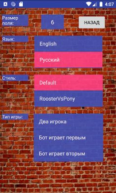 Крестики и нолики - Screenshot 2