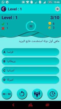 لعبة التحدي - Screenshot 3