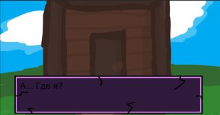 Странник Времени (Бета) - Screenshot 1