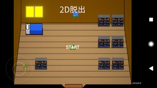 2DEscape - Screenshot 1