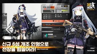 소녀전선 - Screenshot 3