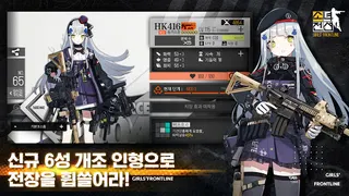 소녀전선 - Screenshot 3