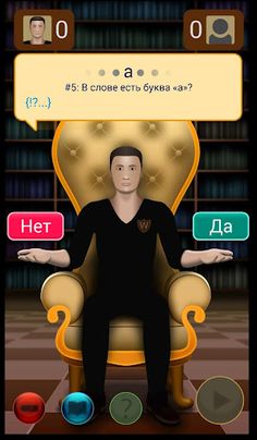 Wordeuz:RU - Screenshot 2