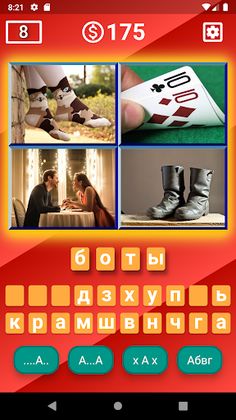 Где логика? - Screenshot 4