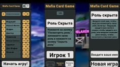 Mafia Card Game - Screenshot 4