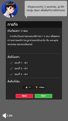 NaiMor Rangsit - Screenshot 4