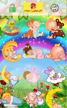 لالایی آرام کودکانه - Screenshot 3