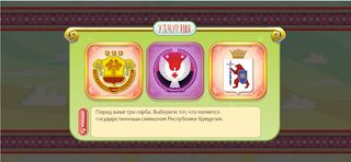 Уйна - Screenshot 2