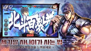 북두의 권 LEGENDS ReVIVE CBT - Screenshot 2