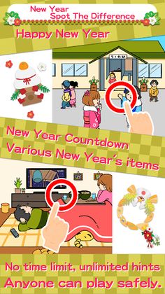 New Year Spot The Difference - Screenshot 4