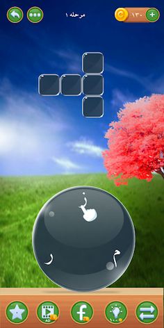 Paiwand Loghat - Screenshot 4