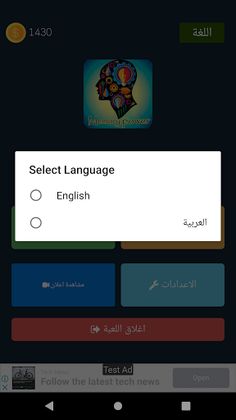 Memory Power - قوة الذاكرة - Screenshot 3