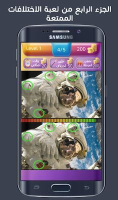 Find The Differences 4 - Screenshot 3