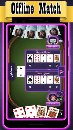 Charbarg 11(online, offline) - Screenshot 1