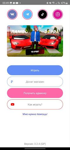 White Mobile [CRMP] - Screenshot 3