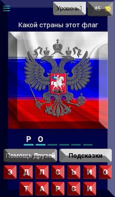 190+ МИРОВЫХ ФЛАГОВ - Screenshot 1