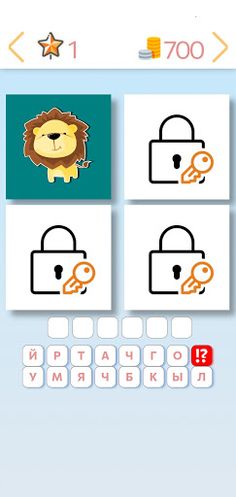 4 фото 1 слово 2020 - Screenshot 2