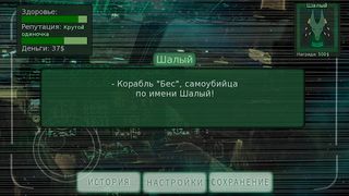 Trick - Screenshot 3