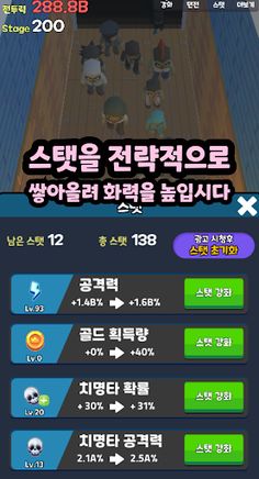 인천행 - 좀비 디펜스 방치형 키우기 - Screenshot 3