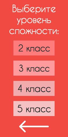 Math Battle - multiplayer quiz - Screenshot 2