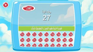 دمبلة - Screenshot 2