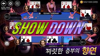 킹덤 홀덤 모바일 - 3D 텍사스홀덤 포커게임 - Screenshot 3