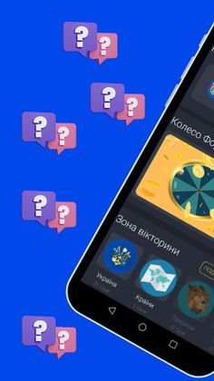 DQ Вікторина для сміливих - Screenshot 3