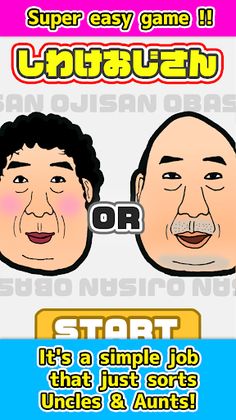 ClassifyOjisan - Screenshot 1