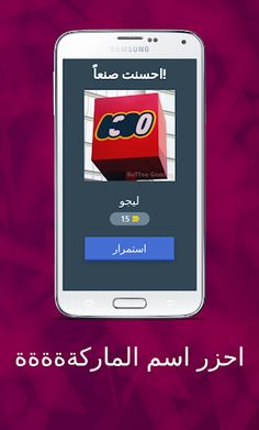 احزر اسم الماركة - Screenshot 4