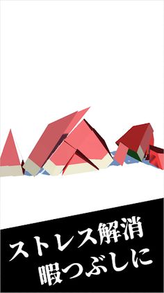 Just Slash! - Screenshot 2