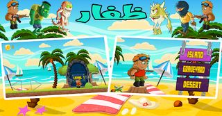 ظفار - Screenshot 1