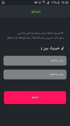 لو خيروك - Screenshot 4