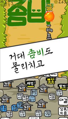 Woorimal Merge - Screenshot 3