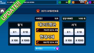 생선이의 모험 - 생선 키우기, 방치형 클리커 - Screenshot 1