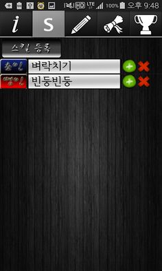 인생은겜이다 Professional(다이어리,일기) - Screenshot 3