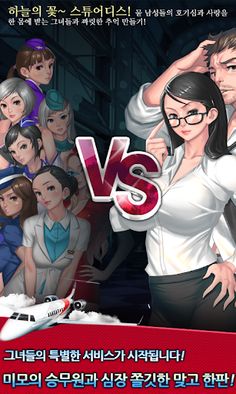 맞고의신 - 스튜어디스와 맞고 한게임 - Screenshot 4
