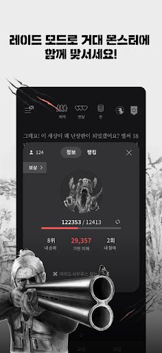 서울 2033 - Screenshot 3