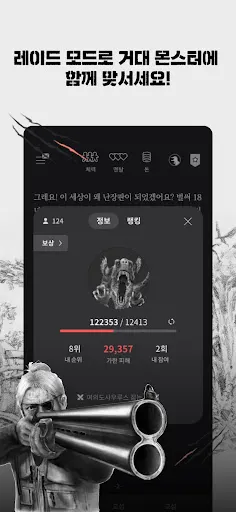 서울 2033 - Screenshot 3
