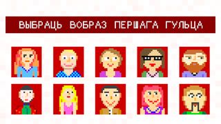 Балда па-беларуску - Screenshot 3