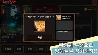 랜덤영웅키우기2 - Screenshot 3
