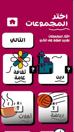 دون كلام - Screenshot 2